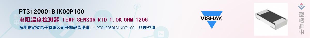 PTS120601B1K00P100��Ӧ��-���ǵ���