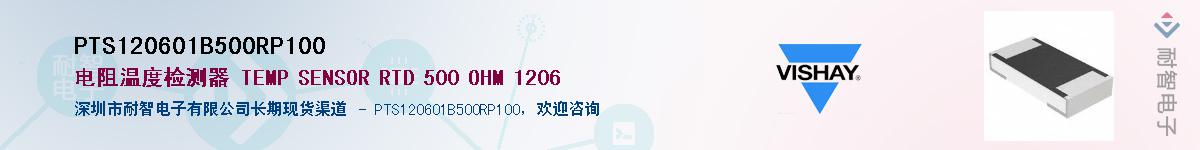 PTS120601B500RP100��Ӧ��-���ǵ���