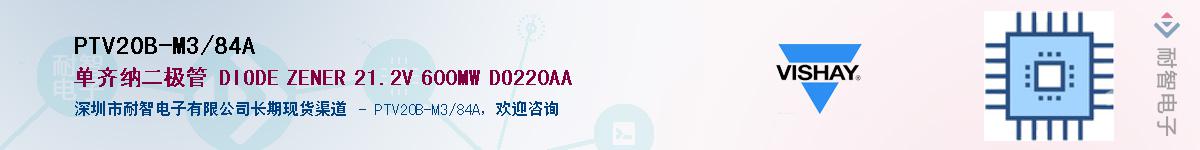 PTV20B-M3/84A��Ӧ��-���ǵ���