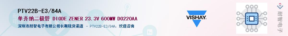 PTV22B-E3/84AӦ-ǵ