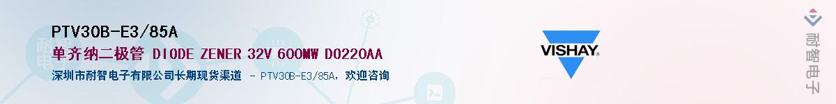 PTV30B-E3/85A��Ӧ��-���ǵ���