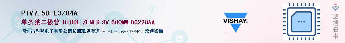 PTV7.5B-E3/84AӦ-ǵ