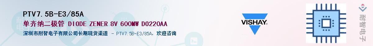 PTV7.5B-E3/85AӦ-ǵ
