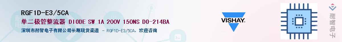 RGF1D-E3/5CA��Ӧ��-���ǵ���