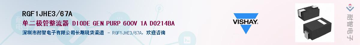 RGF1JHE3/67A��Ӧ��-���ǵ���