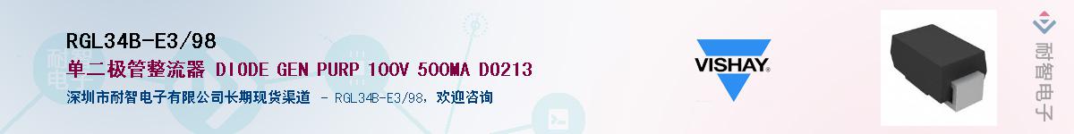 RGL34B-E3/98��Ӧ��-���ǵ���