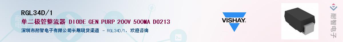 RGL34D/1��Ӧ��-���ǵ���