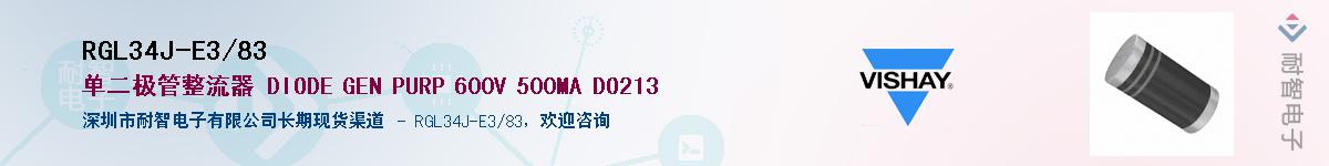 RGL34J-E3/83��Ӧ��-���ǵ���