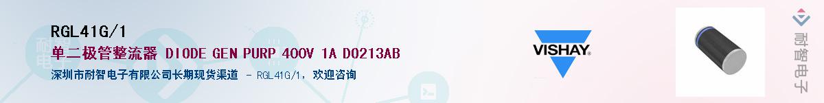 RGL41G/1��Ӧ��-���ǵ���