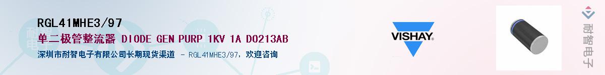 RGL41MHE3/97��Ӧ��-���ǵ���