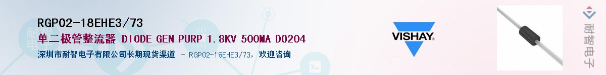 RGP02-18EHE3/73Ӧ-ǵ