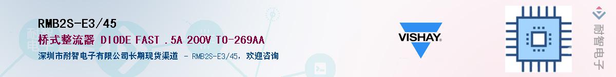 RMB2S-E3/45��Ӧ��-���ǵ���