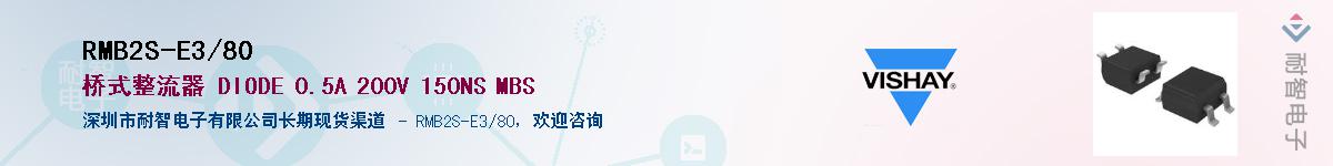 RMB2S-E3/80��Ӧ��-���ǵ���