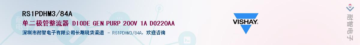 RS1PDHM3/84A��Ӧ��-���ǵ���