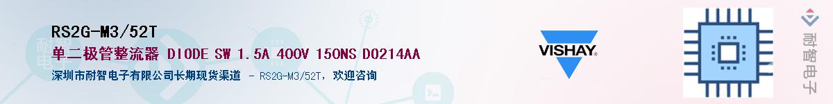 RS2G-M3/52T��Ӧ��-���ǵ���