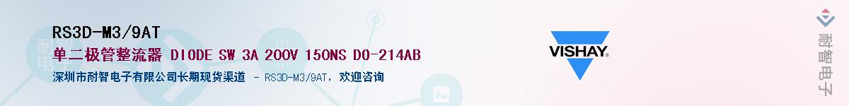 RS3D-M3/9AT��Ӧ��-���ǵ���