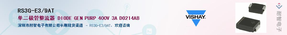 RS3G-E3/9AT��Ӧ��-���ǵ���