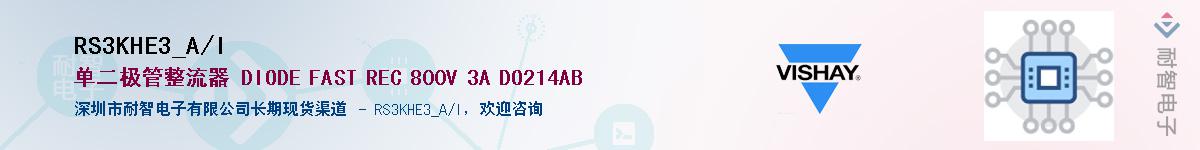 RS3KHE3_A/I��Ӧ��-���ǵ���