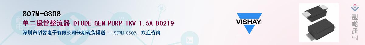 S07M-GS08��Ӧ��-���ǵ���