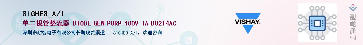 S1GHE3_A/I��Ӧ��-���ǵ���