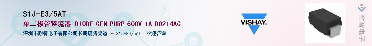 S1J-E3/5AT��Ӧ��-���ǵ���