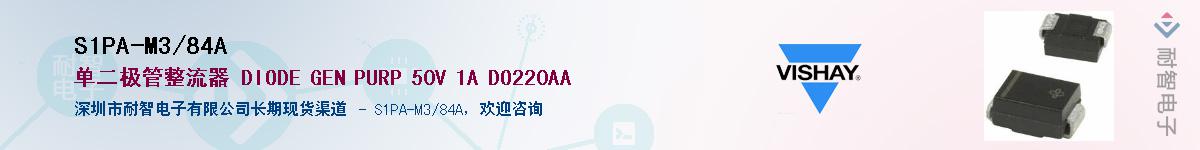 S1PA-M3/84A��Ӧ��-���ǵ���