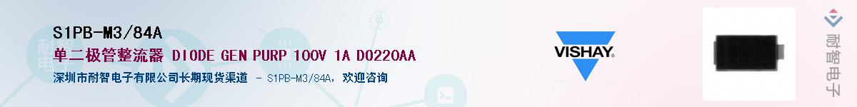 S1PB-M3/84A��Ӧ��-���ǵ���