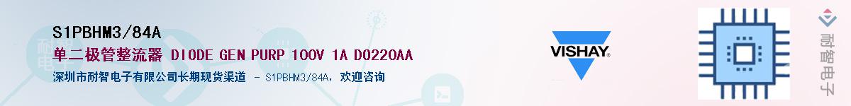 S1PBHM3/84A��Ӧ��-���ǵ���