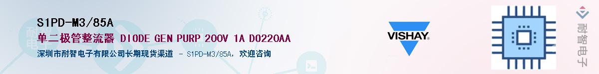 S1PD-M3/85A��Ӧ��-���ǵ���