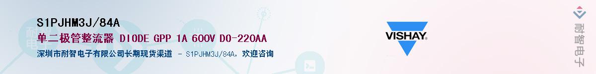 S1PJHM3J/84A��Ӧ��-���ǵ���