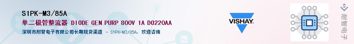 S1PK-M3/85A��Ӧ��-���ǵ���