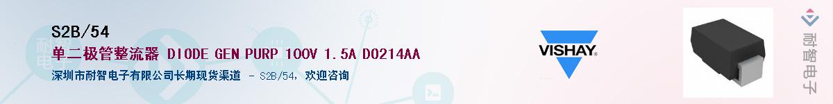 S2B/54��Ӧ��-���ǵ���