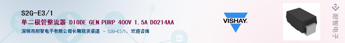 S2G-E3/1��Ӧ��-���ǵ���