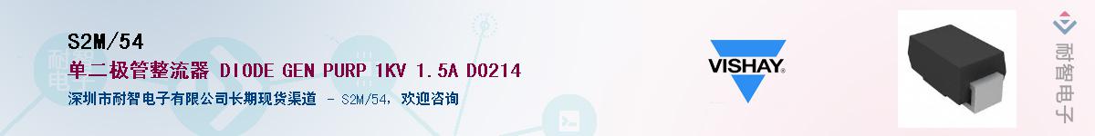 S2M/54��Ӧ��-���ǵ���