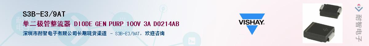 S3B-E3/9AT��Ӧ��-���ǵ���