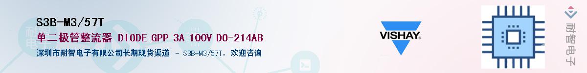 S3B-M3/57T��Ӧ��-���ǵ���