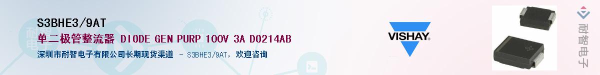 S3BHE3/9AT��Ӧ��-���ǵ���