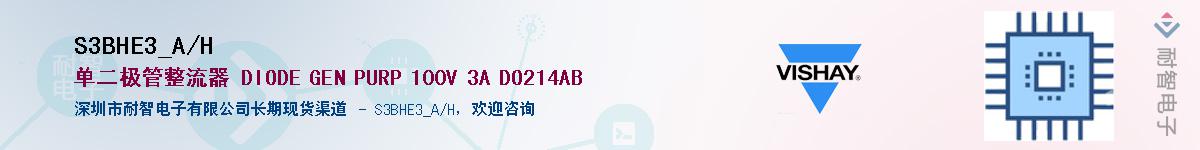S3BHE3_A/H��Ӧ��-���ǵ���
