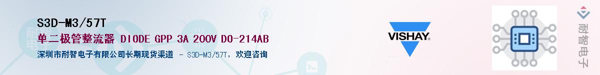 S3D-M3/57T��Ӧ��-���ǵ���