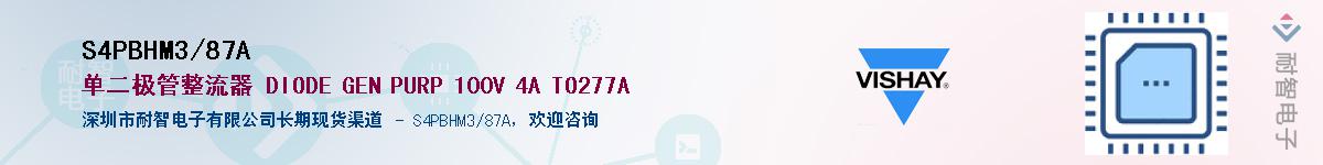 S4PBHM3/87A��Ӧ��-���ǵ���