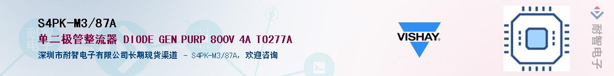 S4PK-M3/87A��Ӧ��-���ǵ���