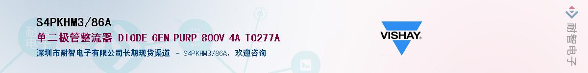 S4PKHM3/86A��Ӧ��-���ǵ���