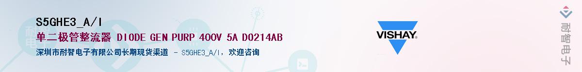 S5GHE3_A/I��Ӧ��-���ǵ���