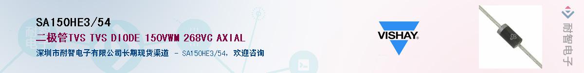 SA150HE3/54��Ӧ��-���ǵ���