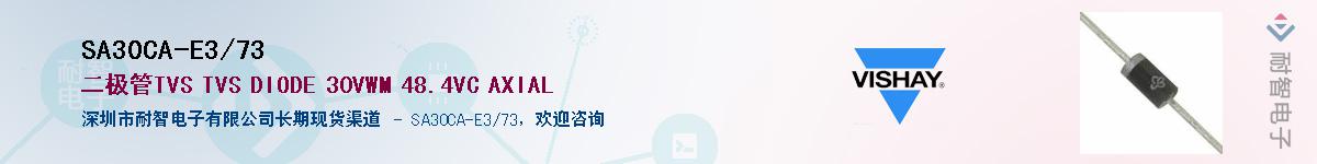 SA30CA-E3/73��Ӧ��-���ǵ���