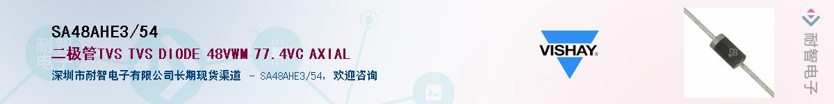 SA48AHE3/54��Ӧ��-���ǵ���