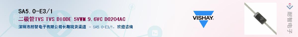 SA5.0-E3/1��Ӧ��-���ǵ���
