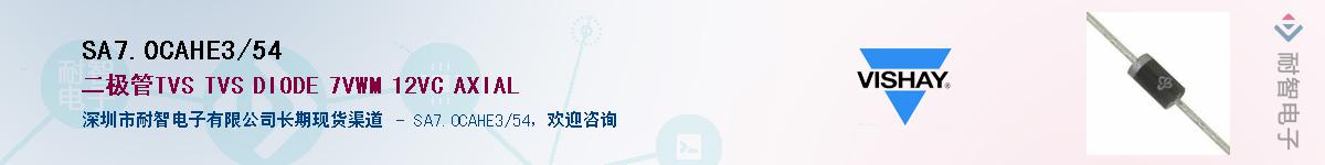 SA70CAHE3/54��Ӧ��-���ǵ���