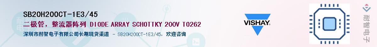 SB20H200CT-1E3/45��Ӧ��-���ǵ���