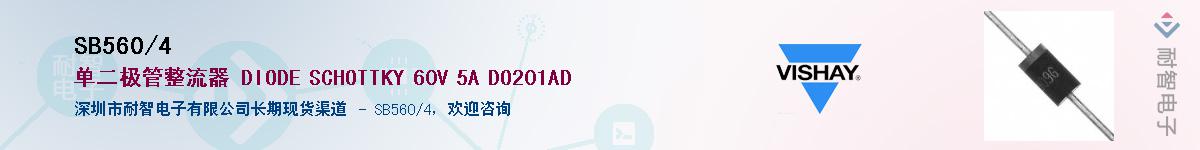 SB560/4��Ӧ��-���ǵ���